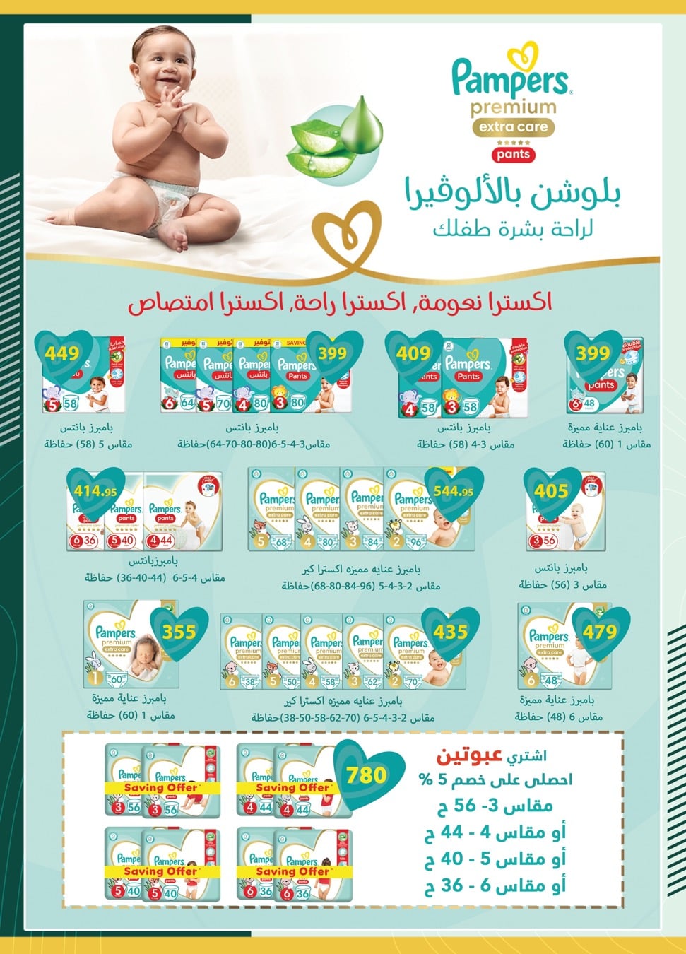 spinneys offers from 1jun to 1jun 2025 عروض سبينس من 1 يونيو حتى 1 يونيو 2025 صفحة رقم 53